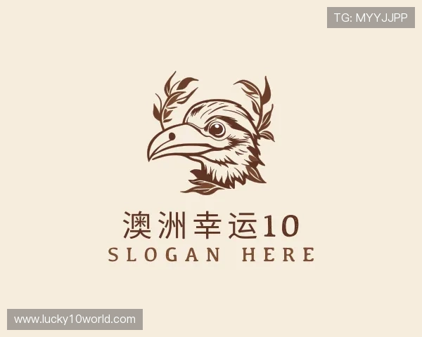 介绍澳洲幸运10公司